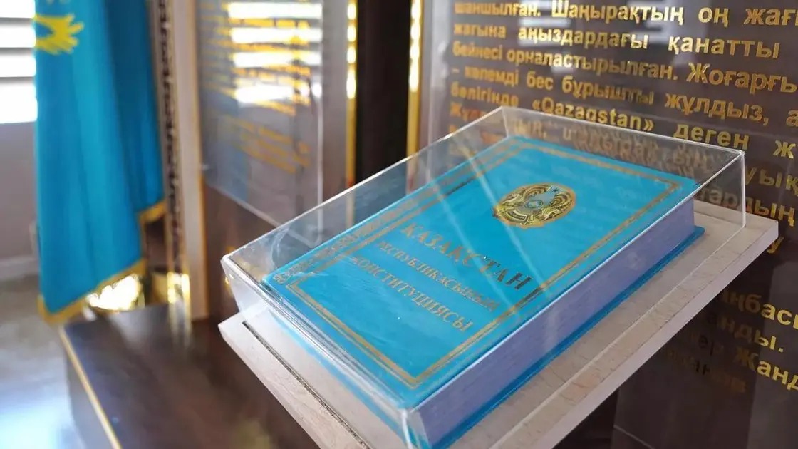 Конституция мәтіні 84 пайызға жаңарады