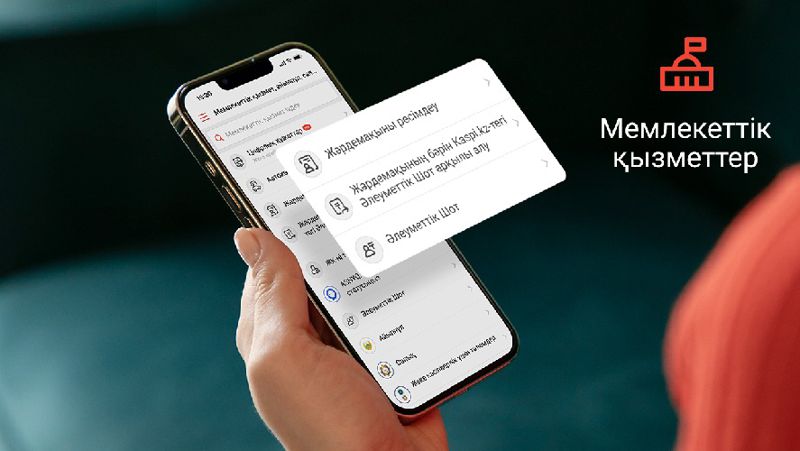 Kaspi.kz арқылы зейнетақы мен жәрдемақы алу бұрынғыдан да жеңілдей түсті