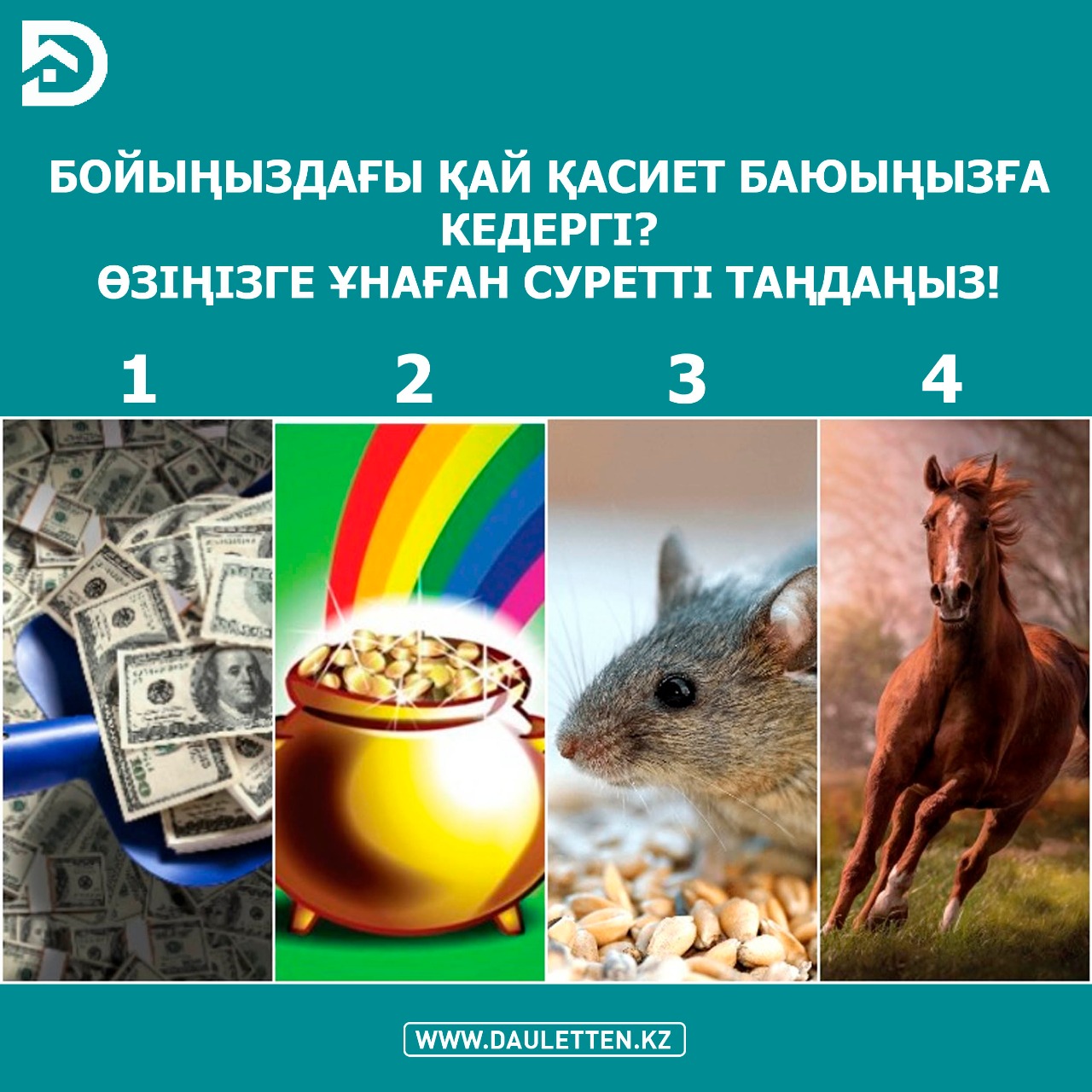 Бойыңыздағы қай қасиет баюыңызға кедергі?