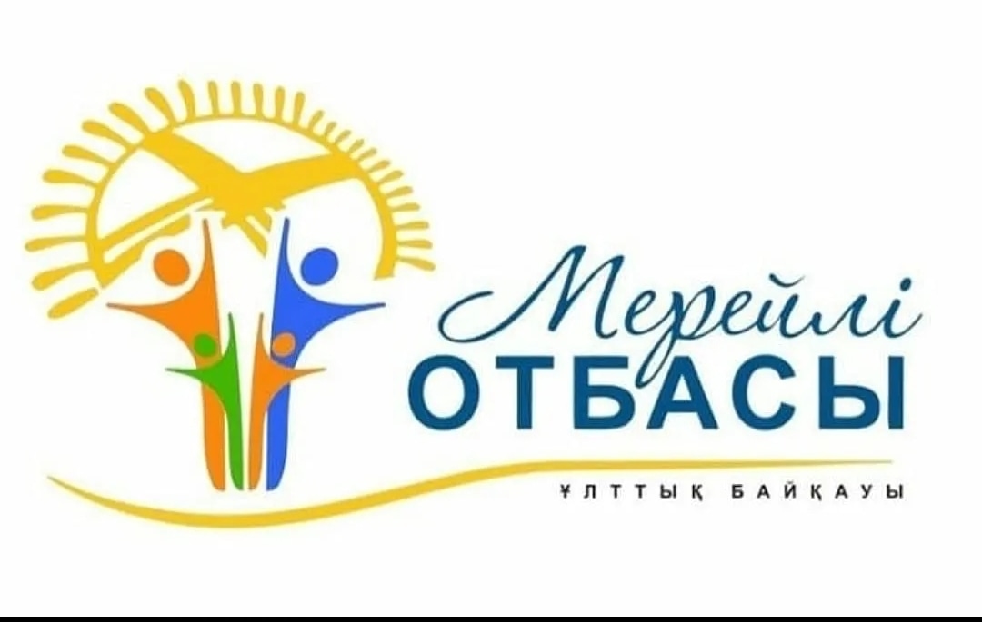 «Мерейлі отбасы»: Астанада қалалық кезеңге өтінімдер қабылданып жатыр