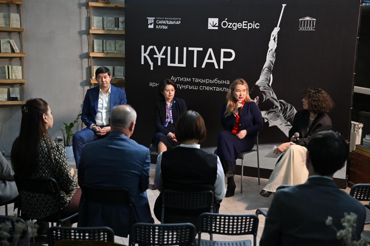 Астанада аутизм тақырыбын арқау еткен «Құштар» қойылымының премьерасы өтті