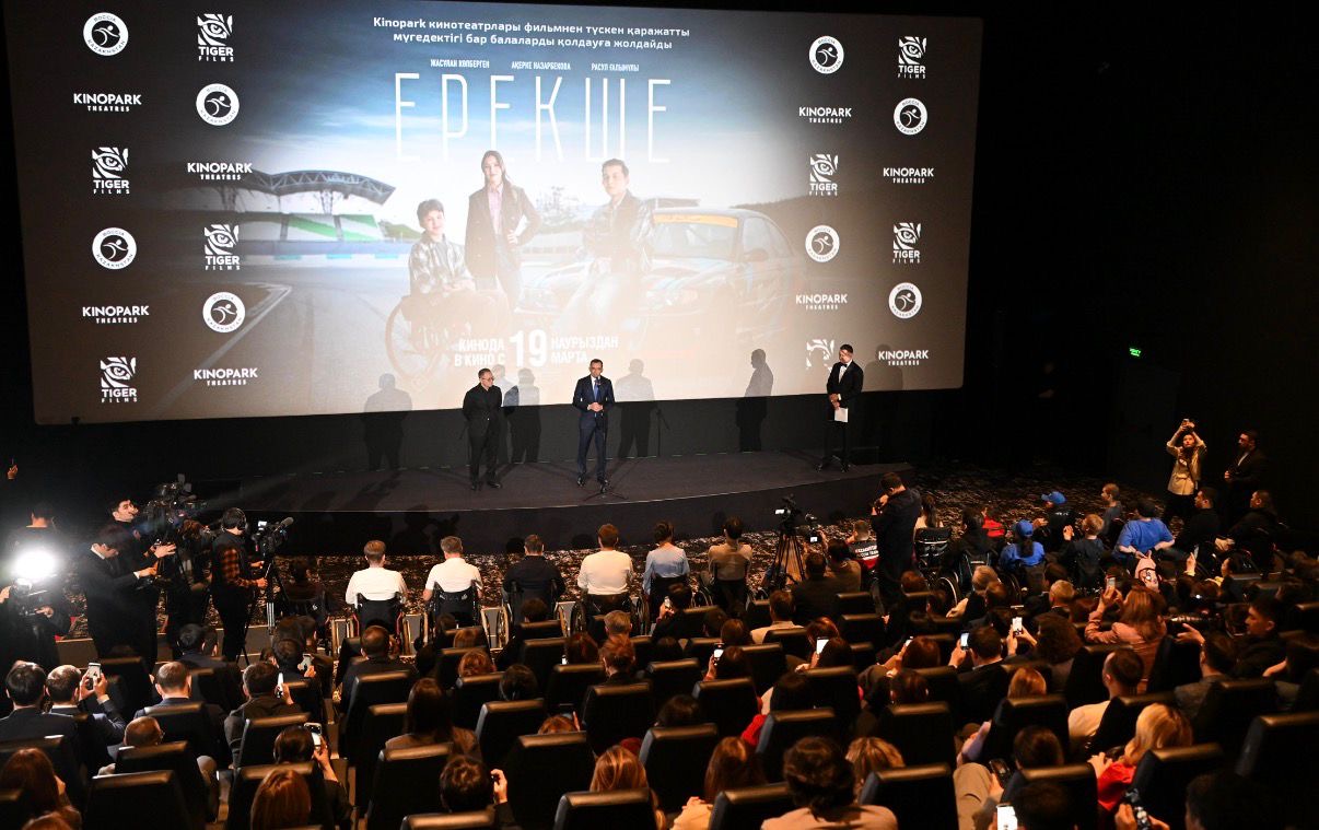 В Казахстане состоялась премьера фильма «Ерекше»