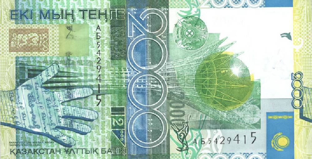 2000 теңгенің ескі нұсқасы қолданыстан шығады