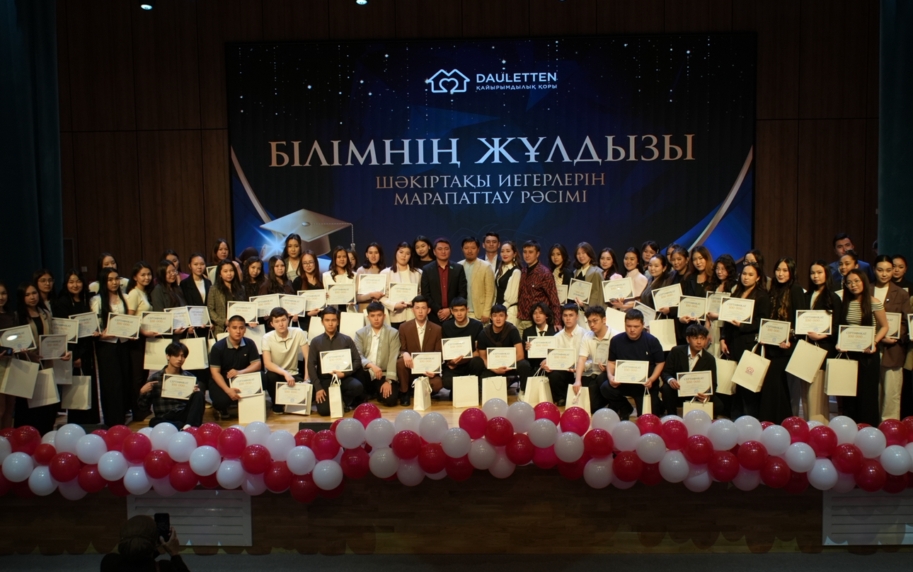 Астанада «Білімнің жұлдызы» байқауының жеңімпаздары марапатталды 