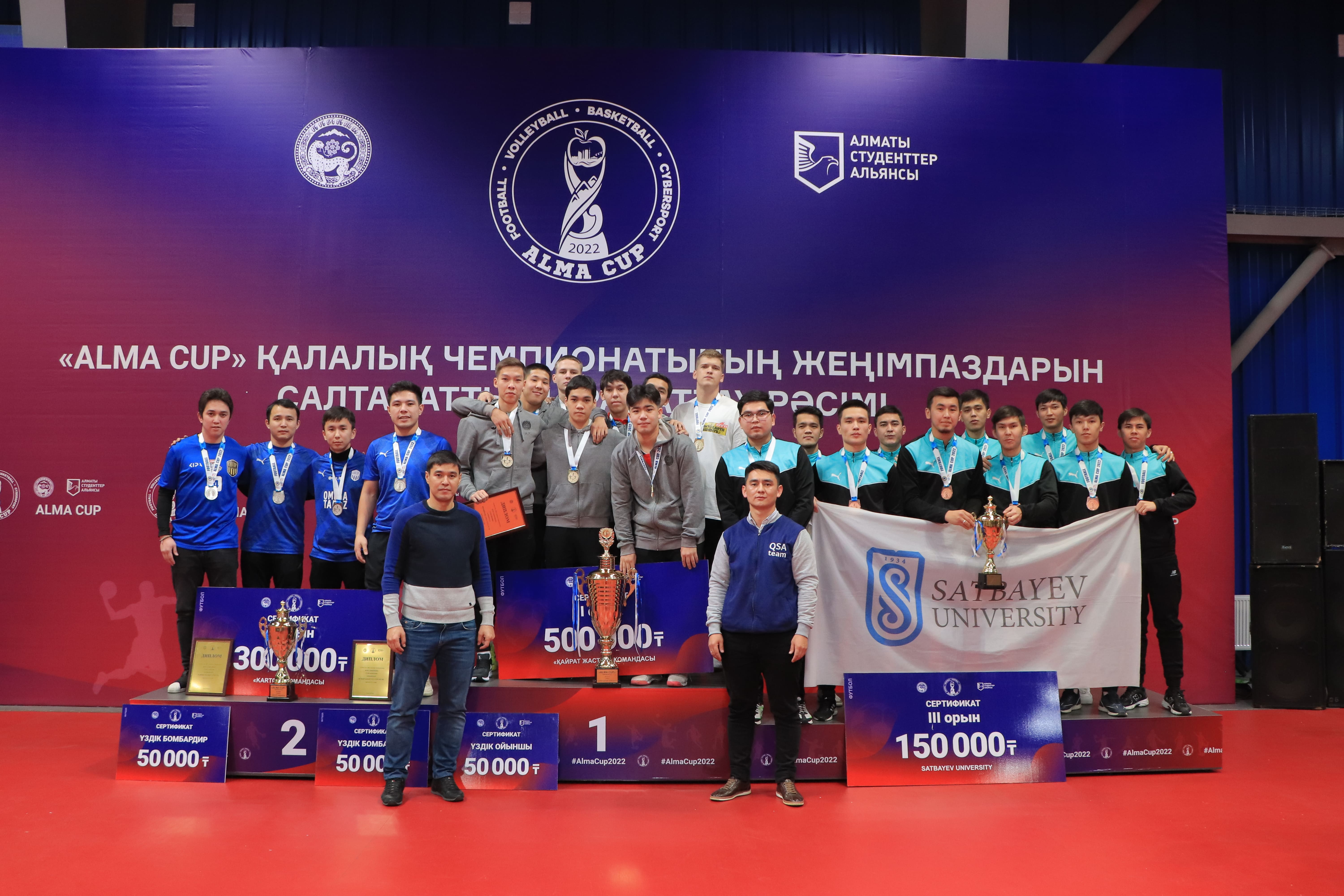 «ALMA CUP» қалалық чемпионатының жеңімпаздары марапатталды