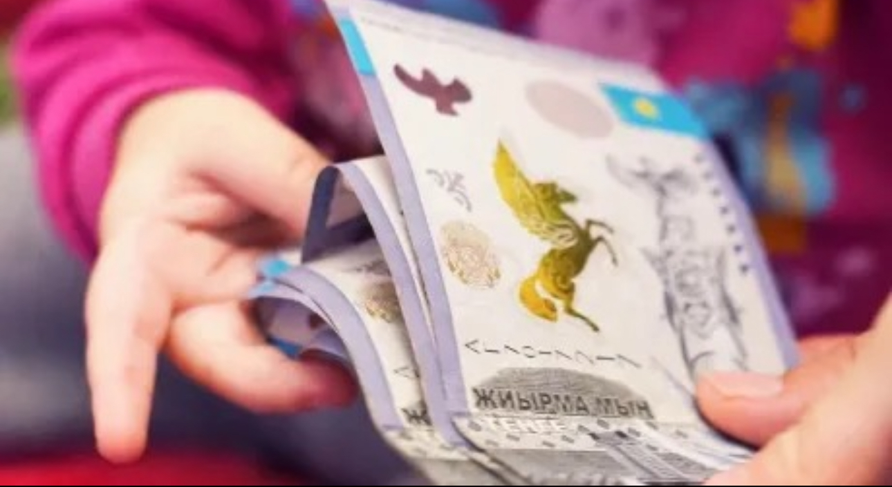 Ұлттық қордан биыл балаларға қаржылай көмек төленеді