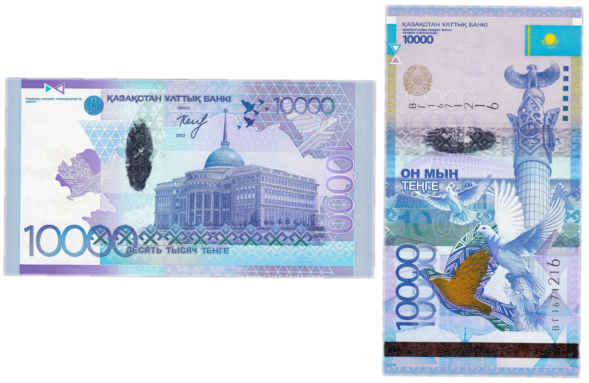 10 мың теңгенің ескі банкноты қашанға дейін айналымда болады?