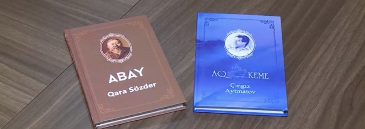 Ортақ түркі әліпбиімен алғашқы көркем әдебиет кітаптары оқырманға жол тартты
