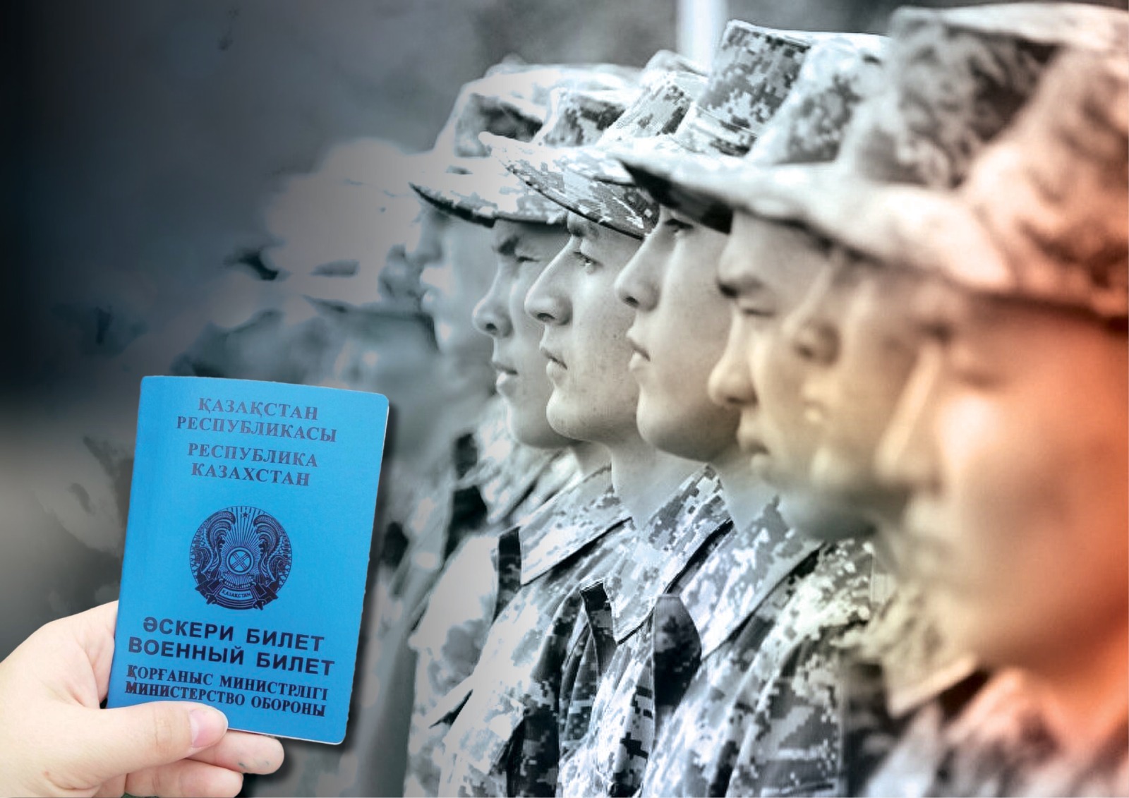 Әскерге шақырудағы бюрократия жойылды – Smart военкомат іске қосылды