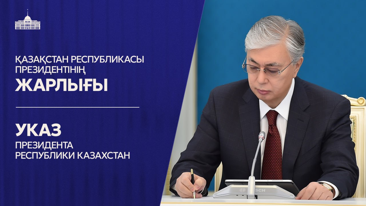     Қазақстанда Қорғаныс және Ішкі істер министрлері тағайындалды 