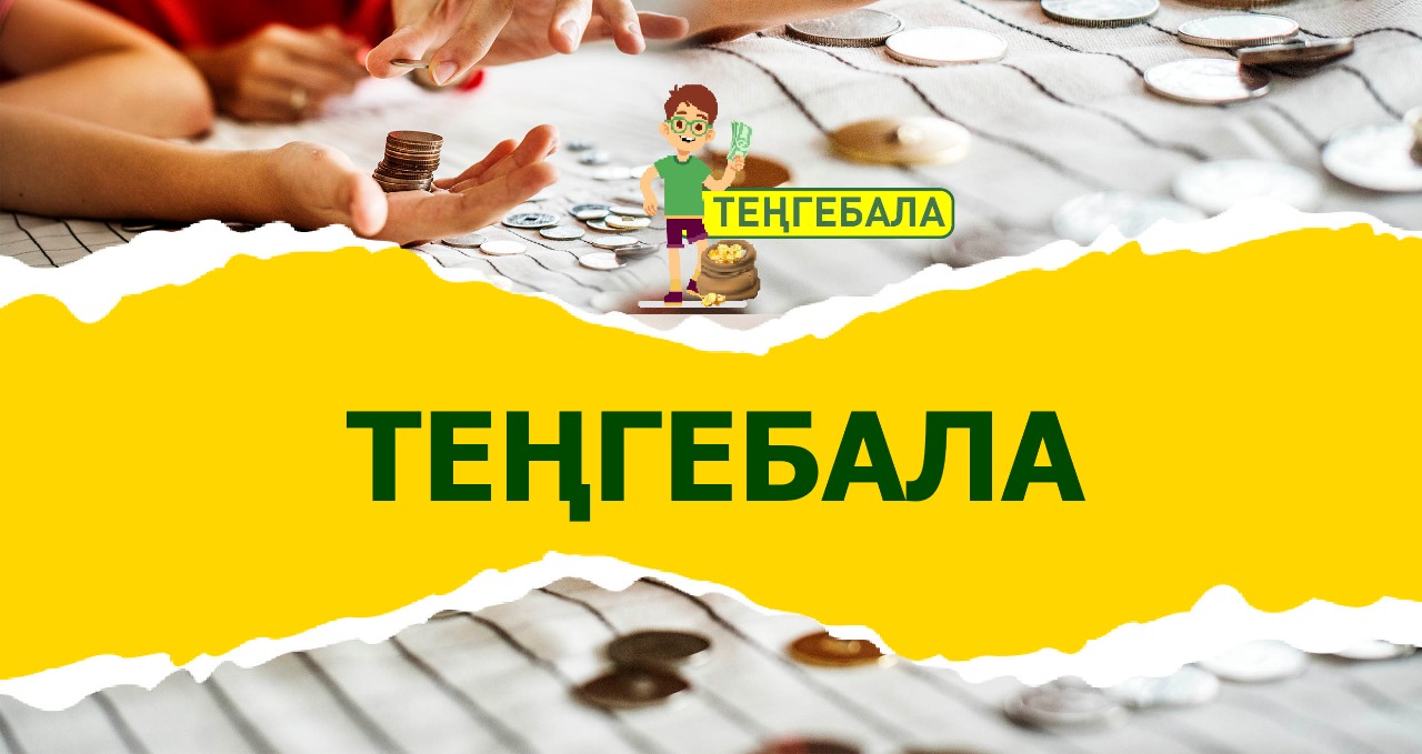 Мемлекеттік қарыз туралы не білеміз?