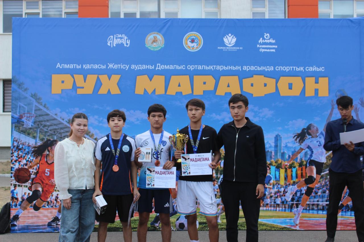 Алматыда «Рух марафон – 2026» спорттық сайысы өтті 